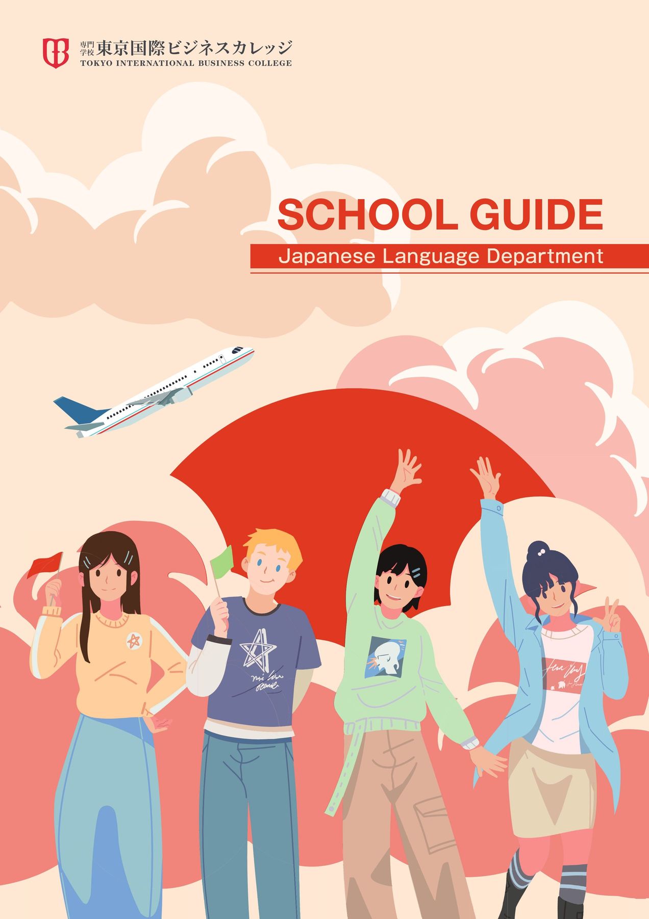 日本語学科パンフレット：東京国際ビジネスカレッジ