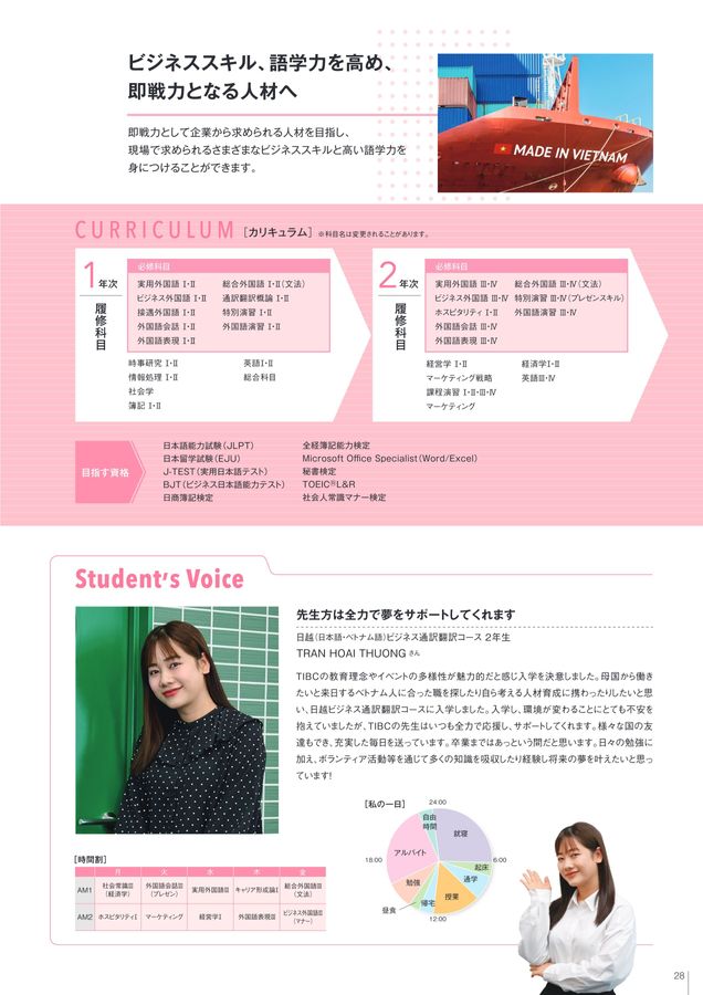 TIBC2025 一般性向けパンフレット