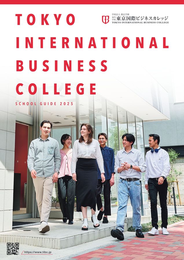 TIBC2025 留学生向けパンフレット