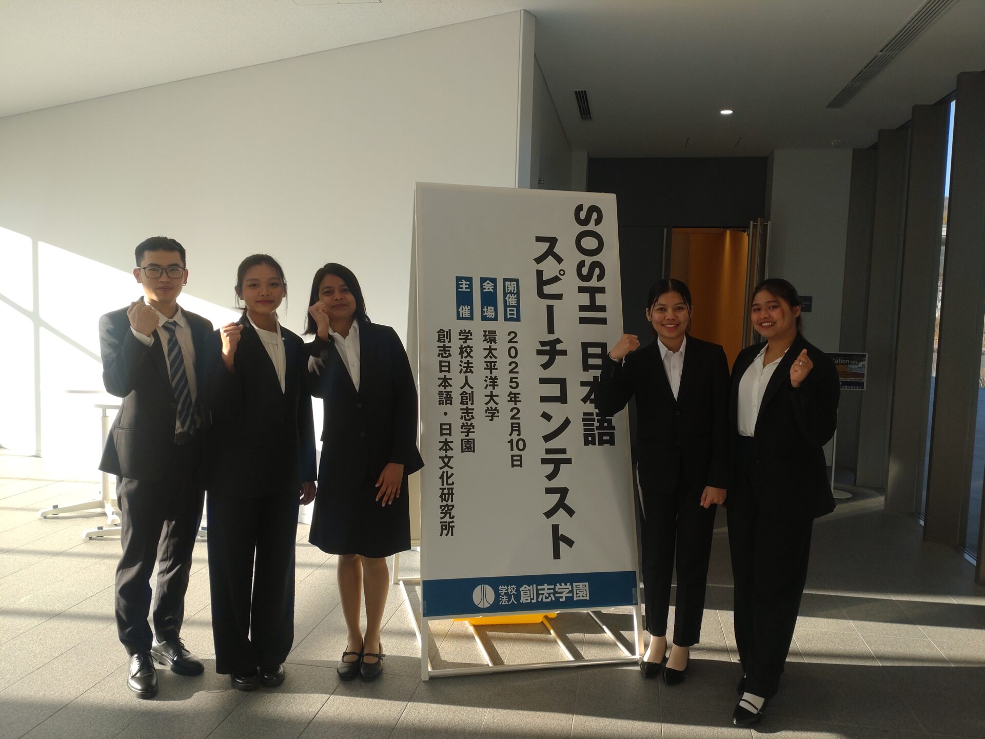 「SOSHI 日本語スピーチコンテスト」を開催しました